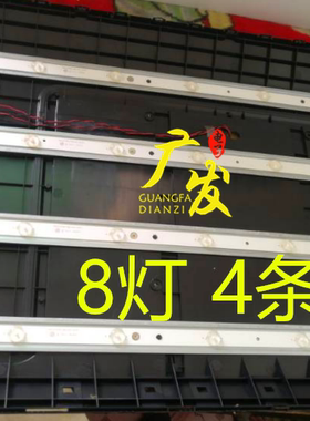 适用日松LED40HD510灯条PB11D758173BL042-002H 4条8灯铝基板灯条