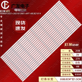 适用海信85E7G HXLB21014液晶 APT PRO灯条HD860Y3U21 2021013001