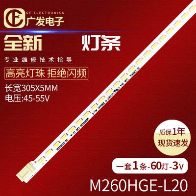 戴尔SE2417HG三星LS24D300H灯条