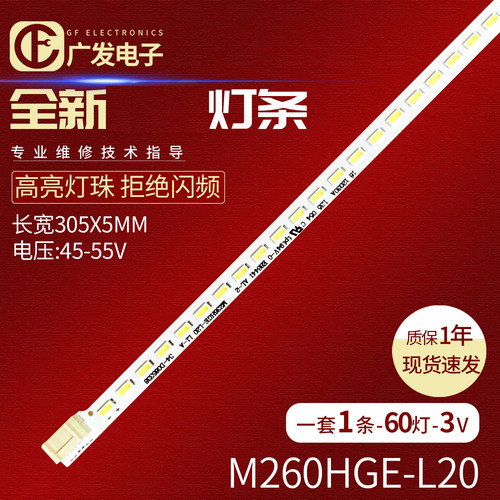 S24C350BLM236HGE-L20灯条
