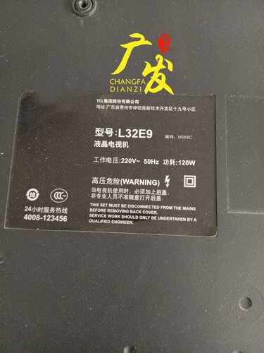 灯条LCD改装LED背光灯条