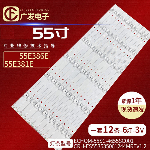 创维维修推荐电视灯条
