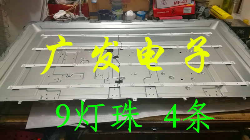 95CM长9灯珠4条49寸电视机