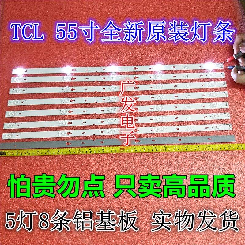 Ô×°TCL D55A710µÆÌõYHA-4C-LB3205-YHEX1 57CM5µÆ OEM55LB09_LED