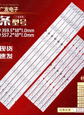 适用索尼KD-49X9000E灯条SBT49 359.5*18*1.0mm液晶电视机背光灯