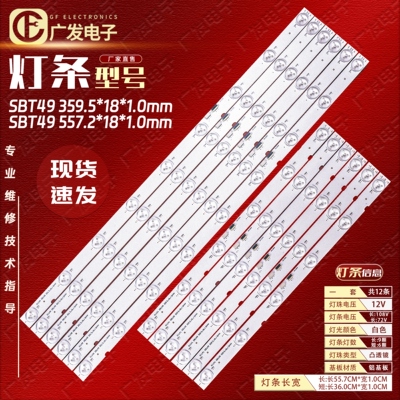 适用索尼KD-49X9000E灯条
