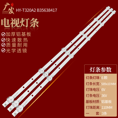 三星KA32Y32D8灯条171016电视机