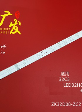 适用联想32C5欧宝丽LED32H8液晶灯条ZK32D08-ZC21FG-03 303ZK3200
