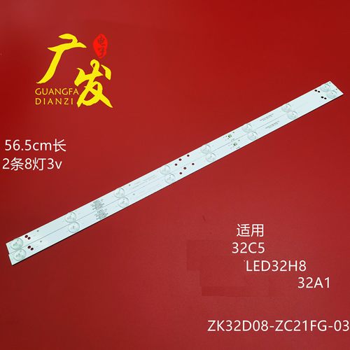 适用联想32C5欧宝丽LED32H8液晶灯条ZK32D08-ZC21FG-03 303ZK3200