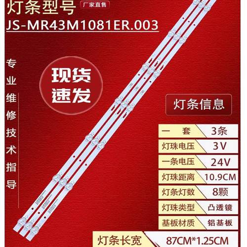 NM-G430XS018灯广告机