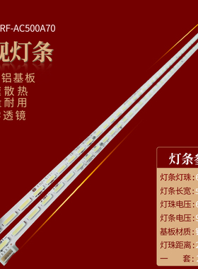 适用长虹50Q1F 50Q2F灯条rf-ac500a70-3002r/l-01 A0液晶屏电视机