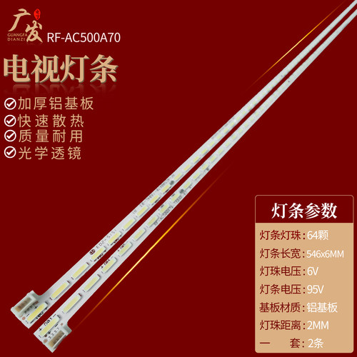 长虹50Q1F50Q2F灯条50寸电视机