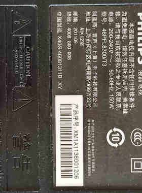 飞利浦46PFL8300背光灯条灯条