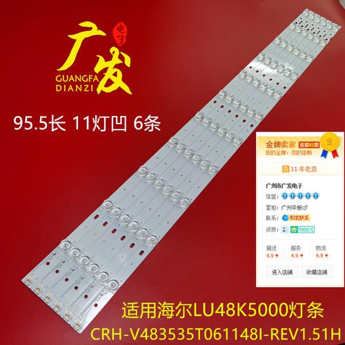 适用海尔LU48K5000灯条