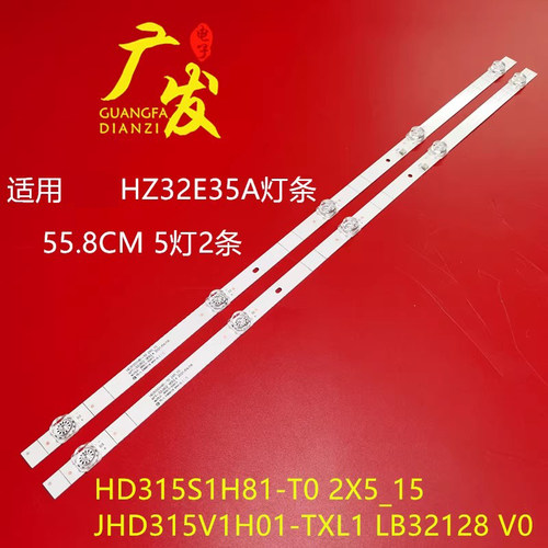 JHD315V1H01-TXL1LB32128V灯条