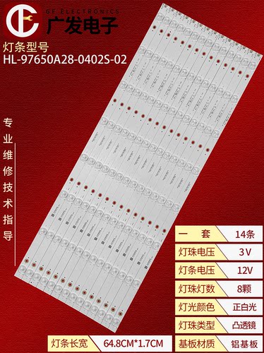 适用希沃F65EAF65EB灯条