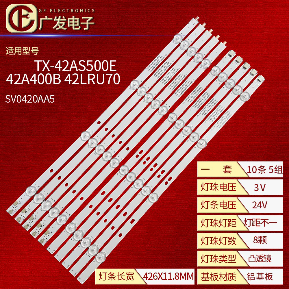 松下TX-42AS500E42A400B灯条
