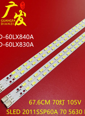 夏普LCD-60LX840A 60LX830A灯条SLED 2011SSP60A B 70 5630 REV0