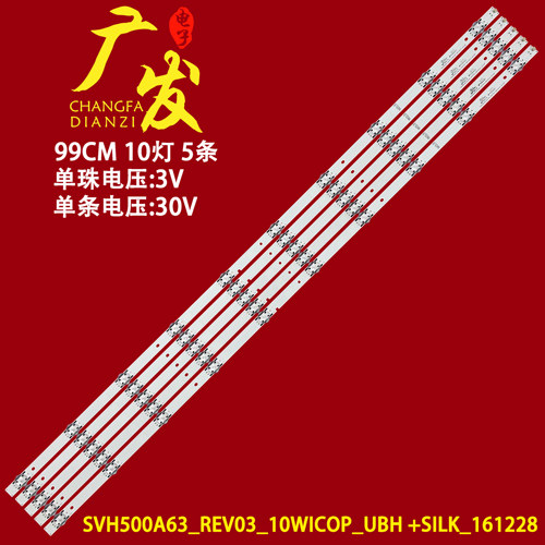 海信LED50K3100A灯条LED50M5000U