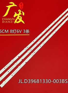 适用海信JL.D39681330-003BS-M灯条1171297 LC-40Q5020U 40DFS69