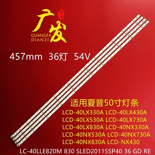 830 40LLE820M SLED 2011SSP40 GDREV0 夏普LC 40LE820M灯条LC