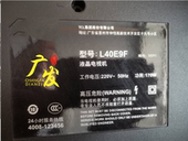 全新改装 适用TCL LCD改装 LED灯条 L40E9F灯管 屏LTA400HA07灯管