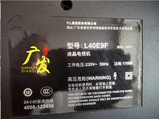 L40E9F灯管 全新改装 屏LTA400HA07灯管 LED灯条 LCD改装 适用TCL