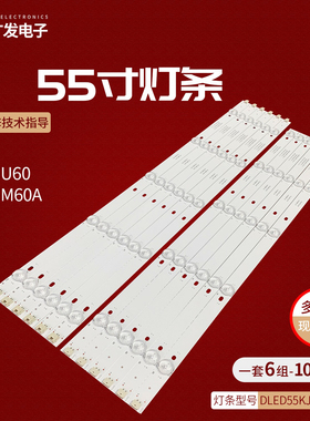 适用康佳LED55U60 LED55M60A灯条DLED55KJAH6X10 002.A-1背光灯
