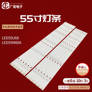 1背光灯 002.A 适用康佳LED55U60 LED55M60A灯条DLED55KJAH6X10