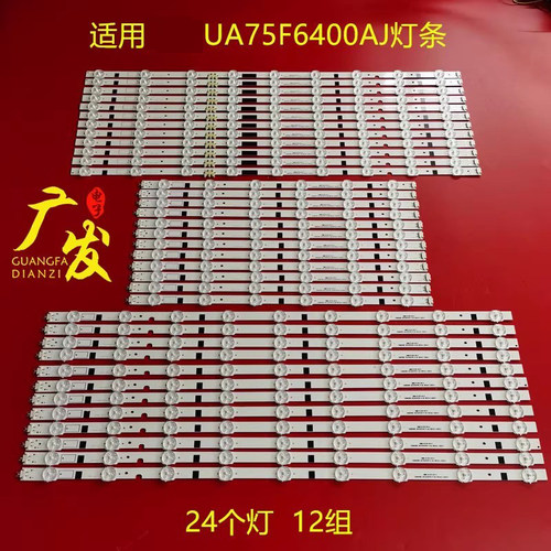 适用三星UN75F7100 UE75E6470灯条 2013SVS75F L9A/M6B/R9C背光灯