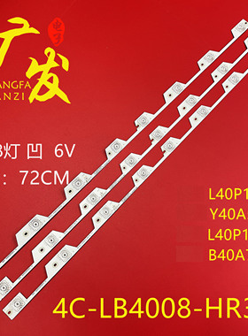 适用TCL B40A739灯条40HR330M08A5 V0电视机4C-LB4008-HR4背光灯
