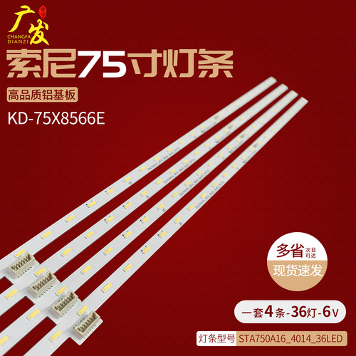 STA750A16_4014_36LED灯管