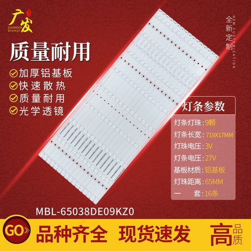 希沃65寸智能平板S65EA灯条