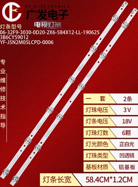 适用海尔LE32C61灯条06-32F9-3030-0D20-2X6-584X12-LL-190625