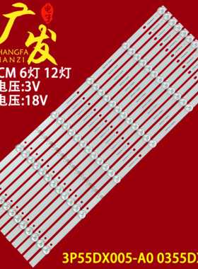 适用康佳LED55K55SN灯条3P55DX005-A0 0355DX018电视LED灯背光灯