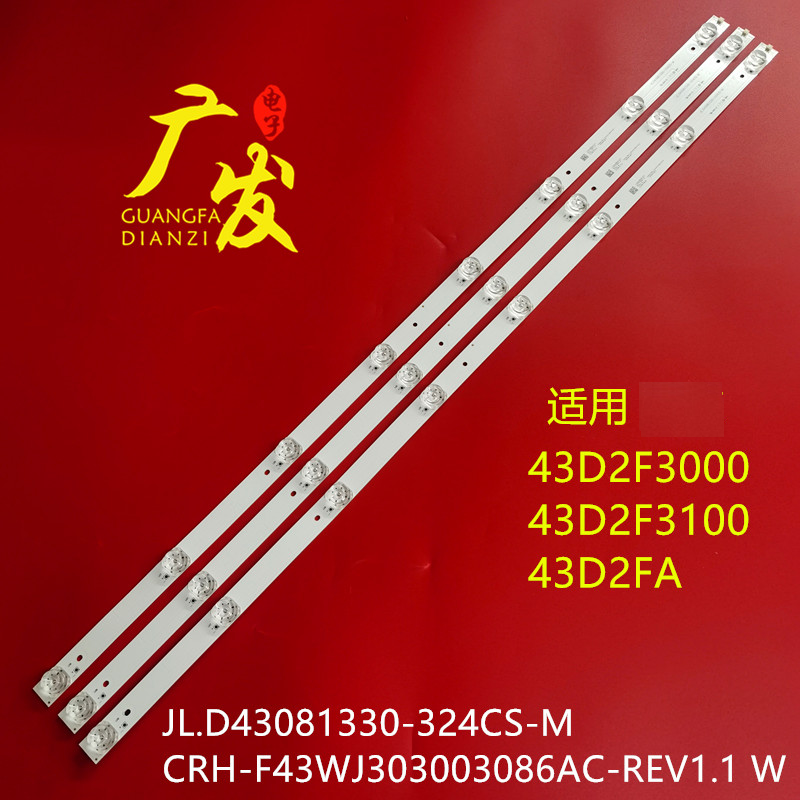 适用微鲸43D2F3100灯条CRH-F43WJ303003086AC-REV1.1W屏BOEI430EU