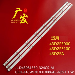 适用微鲸43D2F3100灯条CRH-F43WJ303003086AC-REV1.1W屏BOEI430EU