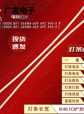 适用小米XMMNTWQ34灯条DOJ.E340.10004.B01-360MA-60V 671-34F3RL