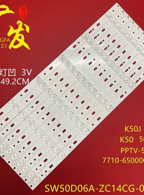 适用创维酷开K50J灯条7710-650000-D000 CRH-A50353506014ANREV1.