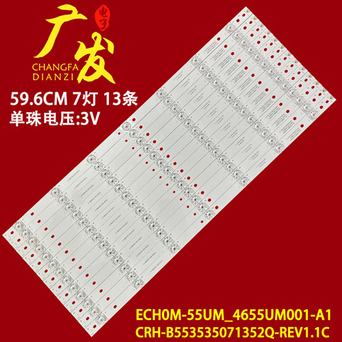 海尔LS55AL88U51灯条LED