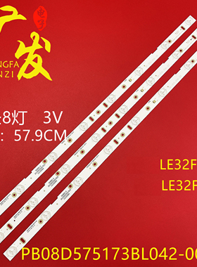 适用熊猫LE32F33灯条31-315-316-12 PB08D575173BL042-001H背光灯