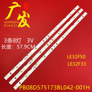 001H 01背光PB08D575173BL042 适用熊猫LE32F50灯条ZH32D08 ZC14F