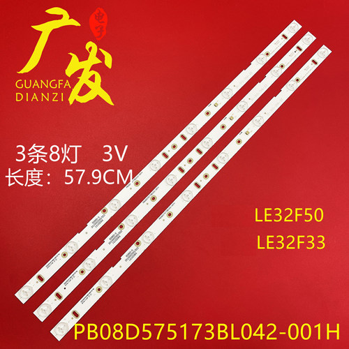 背光灯熊猫LE32F50灯条
