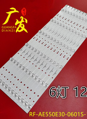 海尔LQ55AL88S81A2\A7 LQ55AL88S51灯条RF-AE550E30-0601S-10 A1