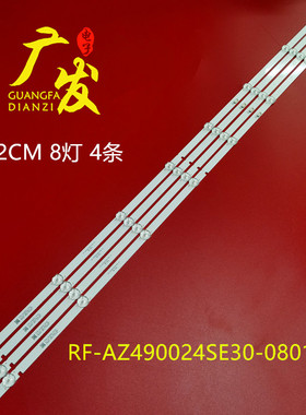 适用松下TH-49GX650V TH-49GX650K灯条RF-AZ490024SE30-0801 A3