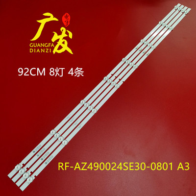 RF-AZ490024SE30-0801A3灯条