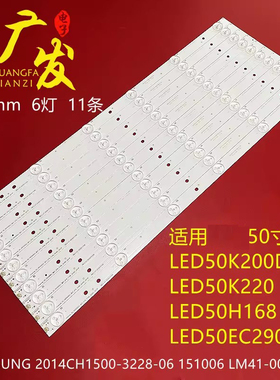 适用海信LED50EC280JD液晶灯条LED50K20JD灯条LED50EC290N电视机