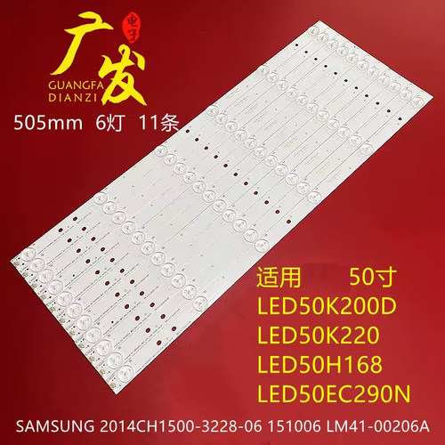 海信LED50EC280JD液晶灯条