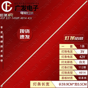 适用熊猫PG27QA2 PH27QB2 H27QA2灯条ASP E27-14S8P-4014-43J