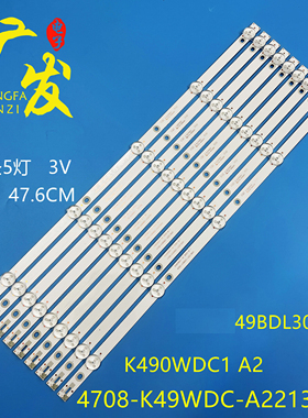 适用飞利浦49BDL3056Q灯条K490WDC1 A2灯条4708-K49WDC-A2213N01